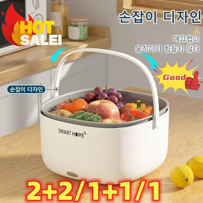 2+2/1+1/1 가정용 초음파 과일세척기 이중 배수 전기 세척기