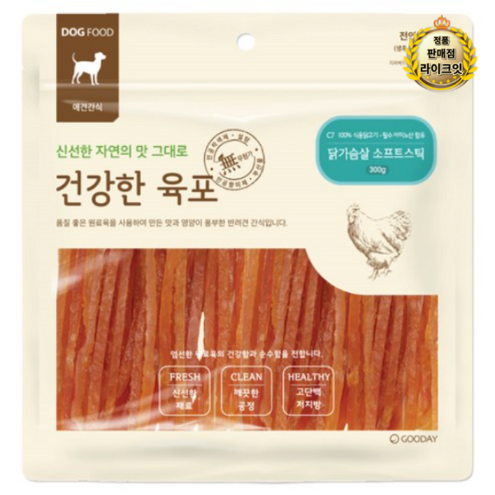 굿데이 건강한육포 반려견간식 300g