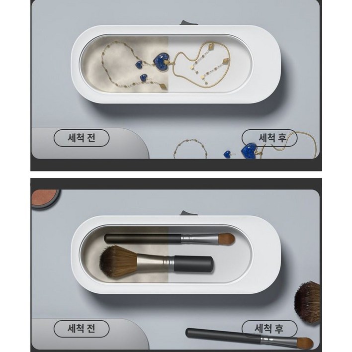 초음파안경 귀금속 화장품 세척기, 1개, 그레이