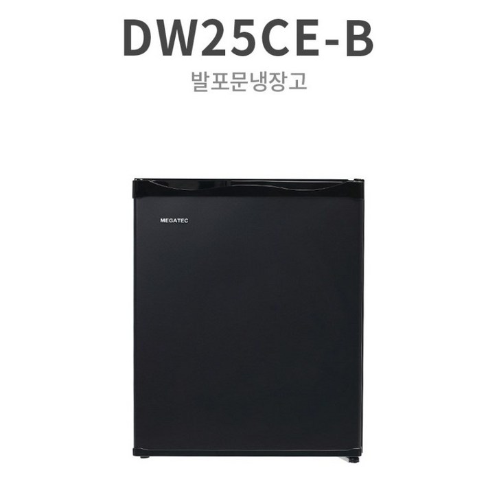 배송비무료이벤트메가텍 무소음 화장품 이유식 음료수 냉장고블랙 DW25CEB 배송비무료이벤트메가텍 무소음 화장품 이유식 음료수 냉장고블랙 DW25CEB