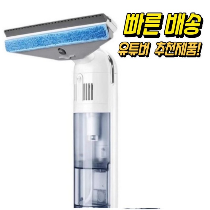 샤오미 SWDK 무선 핸디형 유리 청소기 물기제거 K611