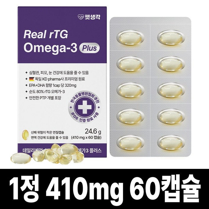 펫생각 IFOS 인증 강아지 고양이 오메가3 Plus 60캡슐 순도 80 KDpharma 오일 심장 관절 건강 혈행 개선 피부 모질 관리, 60정, 심장간, 1개