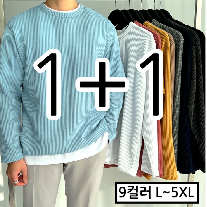 [ 1+1 ] 2장 묶음 이브컴퍼니 남자 봄 가을 오버핏 골지 라운드 니트 빅사이즈 L-5XL 9컬러 (633-2)