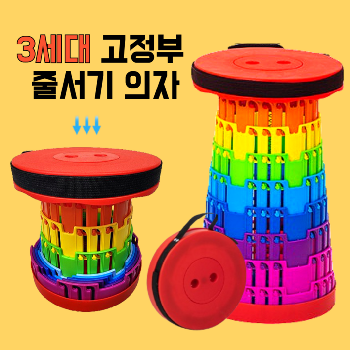 생활공감 아코디언 의자 에버랜드 줄서기 코끼리 접이식 의자 3세대 생활공감 아코디언 의자 에버랜드 줄서기 코끼리 접이식 의자 3세대