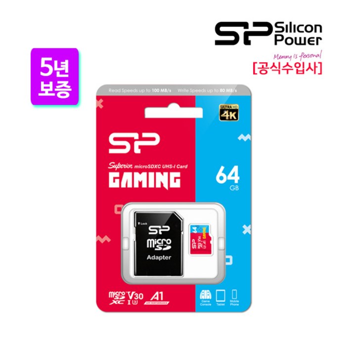 실리콘파워 슈페리어 게이밍 마이크로SD카드 Class 10 / UHS-I U3 / V30 / A1 100/80MB 닌텐도 포켓몬 게임전용, 256GB, 1개
