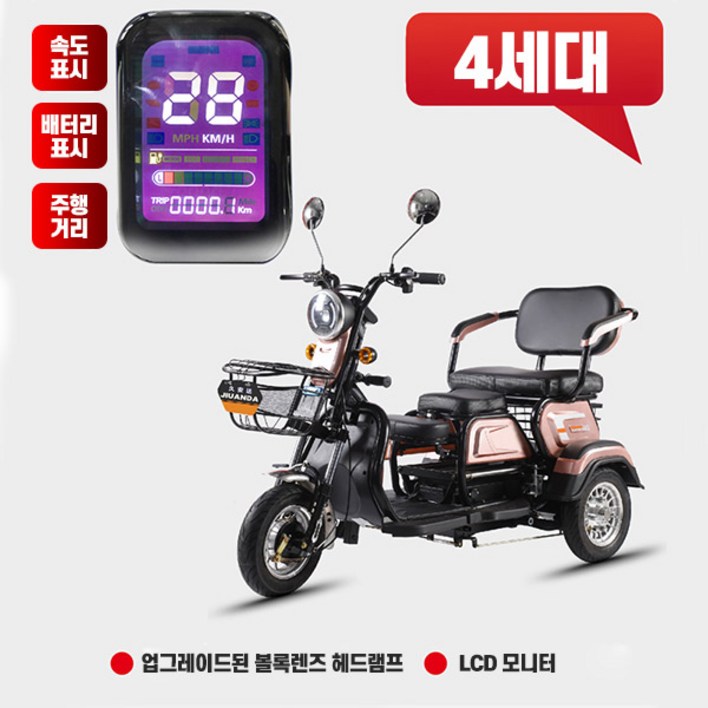 스핀트렉 삼륜 오토바이 전기 자전거 3륜 바이크 전동 스쿠터 삼륜차 번호판없는 3발 노인, 블루