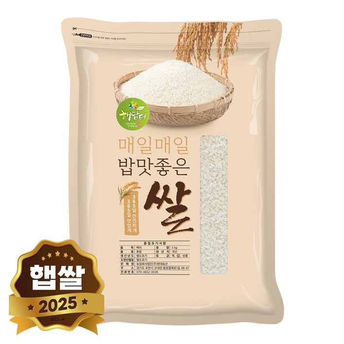 현대농산 국산 백미 쌀 5kg