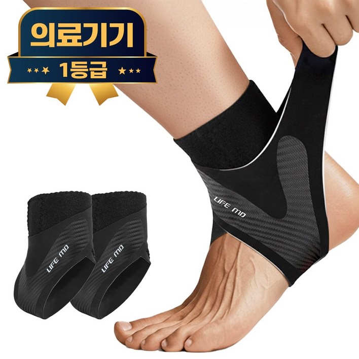 라이프엠디 11 의료용 이중 밴딩 발목 보호대 얇은 슬림 관절 보호 아대 인대 압박 밴드 안전 스트랩 쎈버