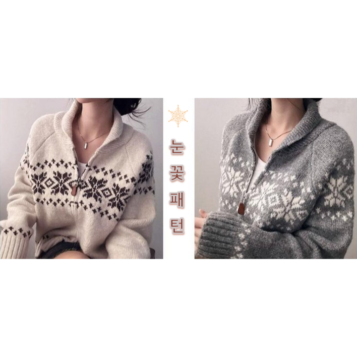 지우네샾 눈꽃패턴 니트 가디건