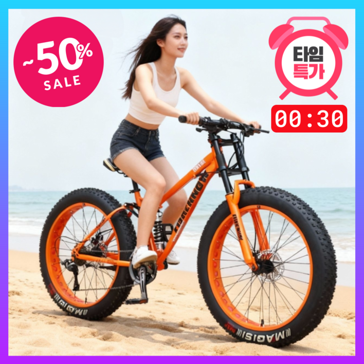 강력한 파워 파워로드 팻바이크 21단 산악 MTB 자전거 와이드 광폭타이어 바퀴큰 로드