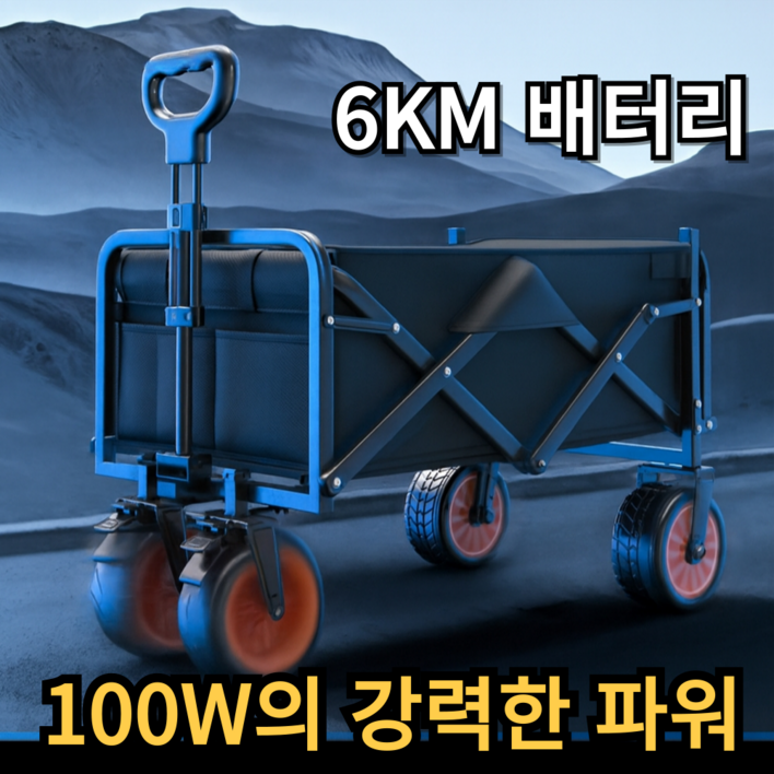 이엑스지 파워업 후면 개방 전동웨건 100W 전동카트 캠핑 외건 이동식 웨건 휴대용, 1개, 후면개방 블랙