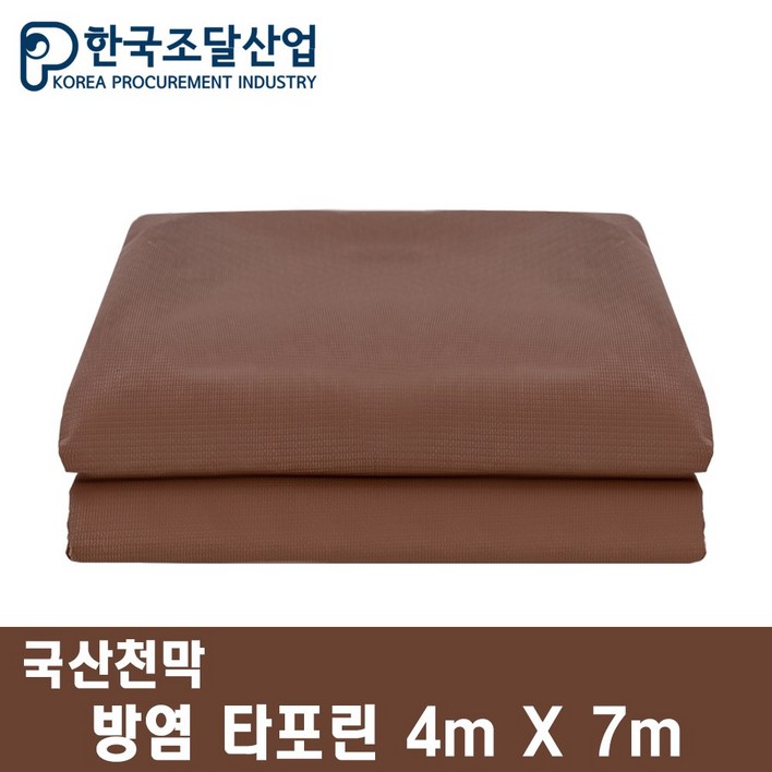 한국조달산업 방수 천막 캠핑 텐트 방염 타포린 그라운드시트 방수포