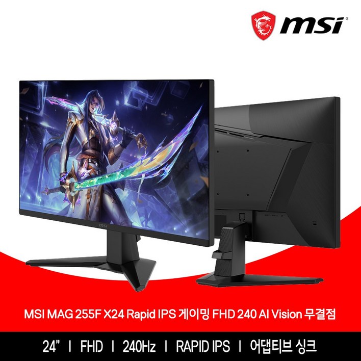 MSI MAG 255F X24 Rapid IPS 게이밍 FHD 240 AI Vision 무결점, 62.23cm, MAG 255F X24