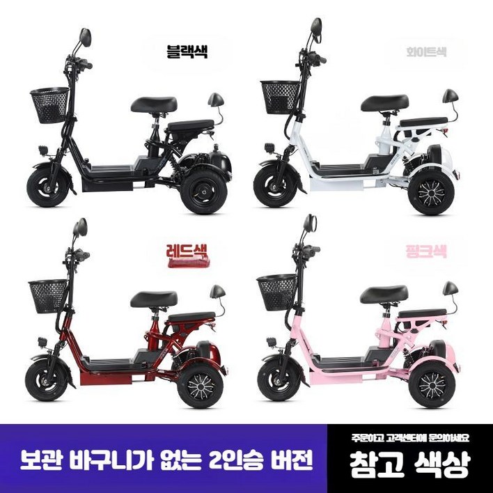 세발전동자전거 삼륜전기자전거 오토바이 3륜 전기스쿠터, 단일구동 30A 120km 2인승, 48V