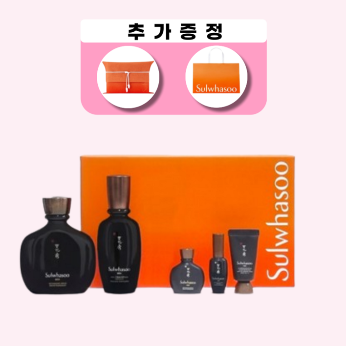 백화점 정품 NEW 설화수 맨 본윤 2종 기획 세트 지함보 쇼핑백 백화점 정품 NEW 설화수 맨 본윤 2종 기획 세트 지함보 쇼핑백