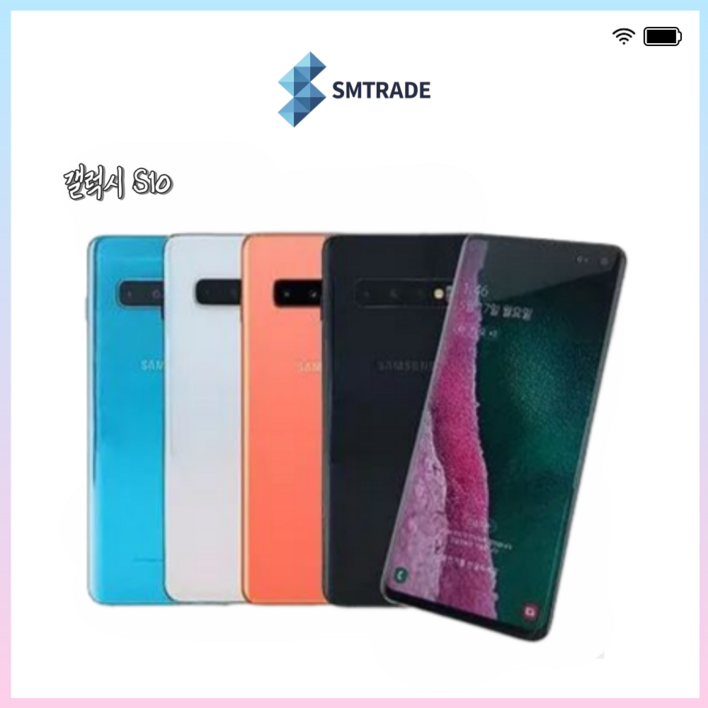 갤럭시 삼성전자 S10 128GB 공기계 중고폰 자급제폰 리퍼폰 SMG973N
