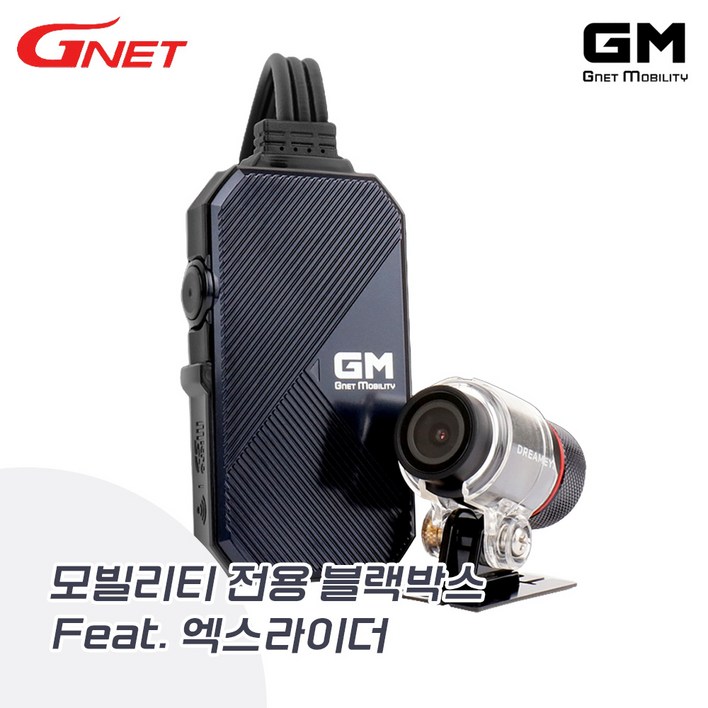 엑스라이더 전기자전거 블랙박스 지넷 모빌리티 전용 GM