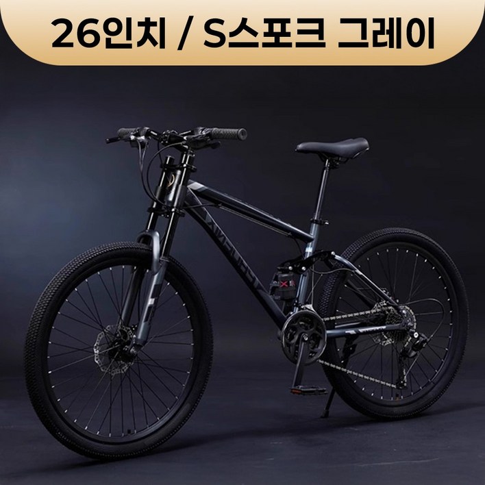 빠른형님 입문용 산악자전거 남성 MTB 출퇴근용 가성비 하이브리드