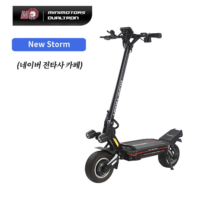 Dualtron 네이버 전타사 카페 New Storm 72V35Ah apply