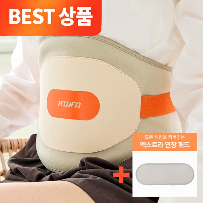 아이든 그래핀 허리 마사지기 PRO 온열 무선 복부 고주파 진동 엘라스틱 밴드 초경화 저전력 요추 벨트엑스트라 연장 패드 증정