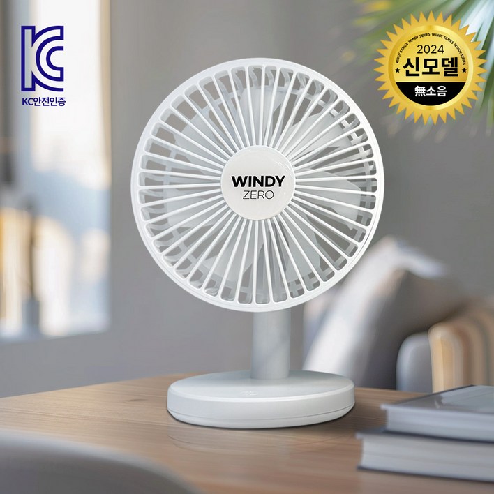 몬스터엑센 WINDY ZERO 무선 탁상용 선풍기 USB충전식 저소음 선풍기 몬스터엑센 WINDY ZERO 무선 탁상용 선풍기 USB충전식 저소음 선풍기