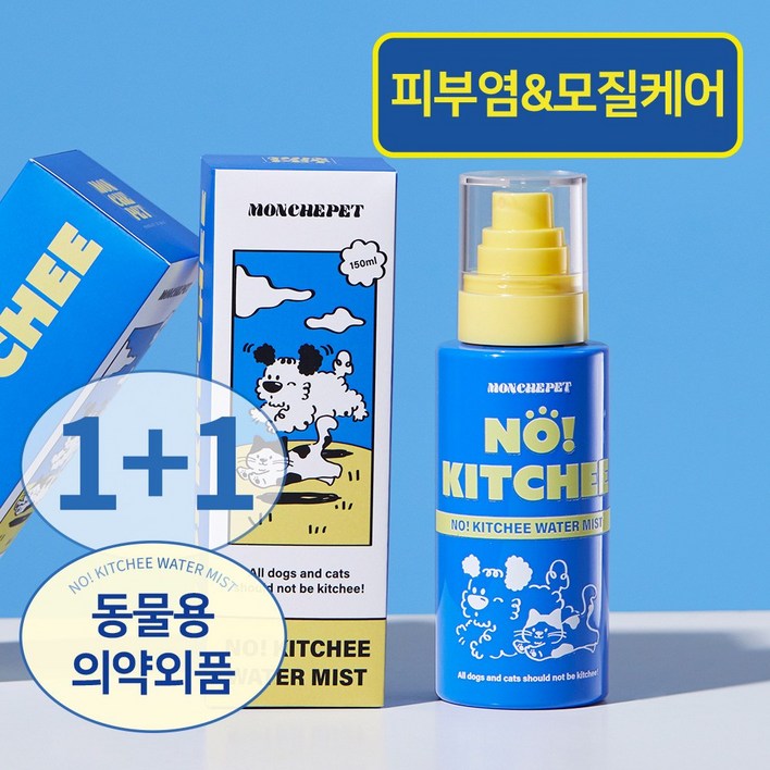 몽셰펫 노 키치 워터 미스트 150ml 반려동물 피부영양제 강아지미스트 고양이미스트 피부병 비듬 각질 에센스 보습 수딩, 2개, 150ml 몽셰펫 노 키치 워터 미스트 150ml 반려동물 피부영양제 강아지미스트 고양이미스트 피부병 비듬 각질 에센스 보습 수딩, 2개, 150ml