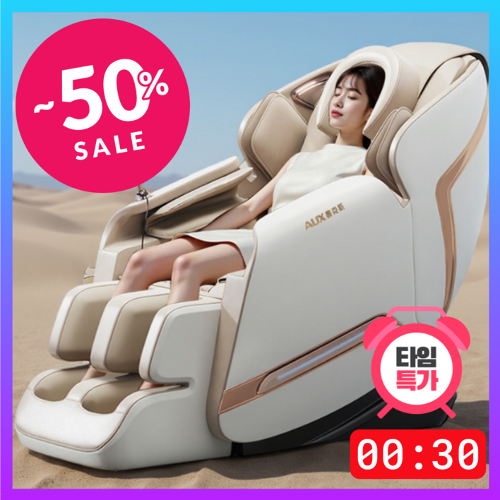 프리미엄 골드라인 시원한 안마의자 전신 안마기 마사지 베드 의자 부모님 엄마 생일 선물