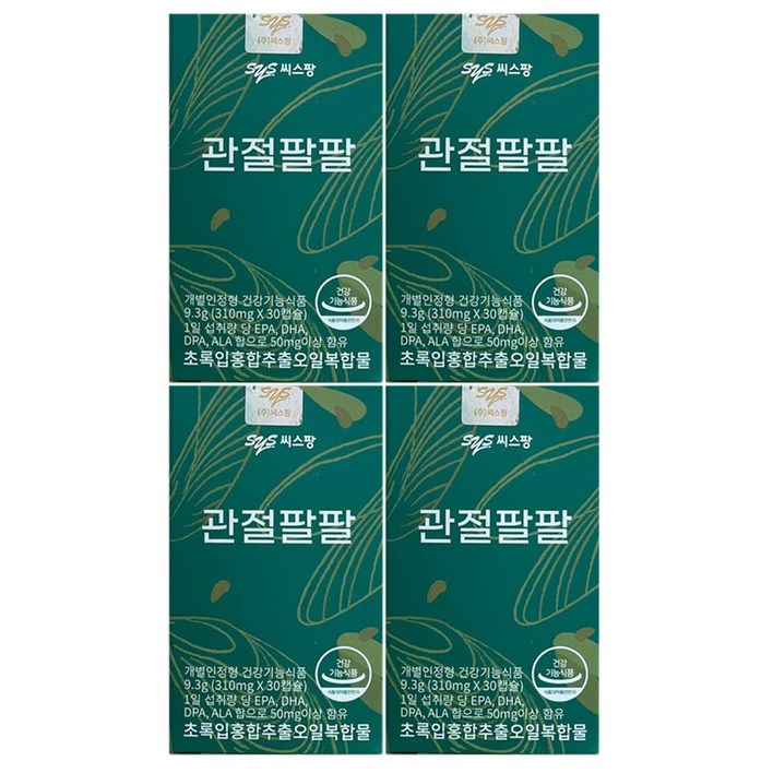 씨스팡 관절팔팔