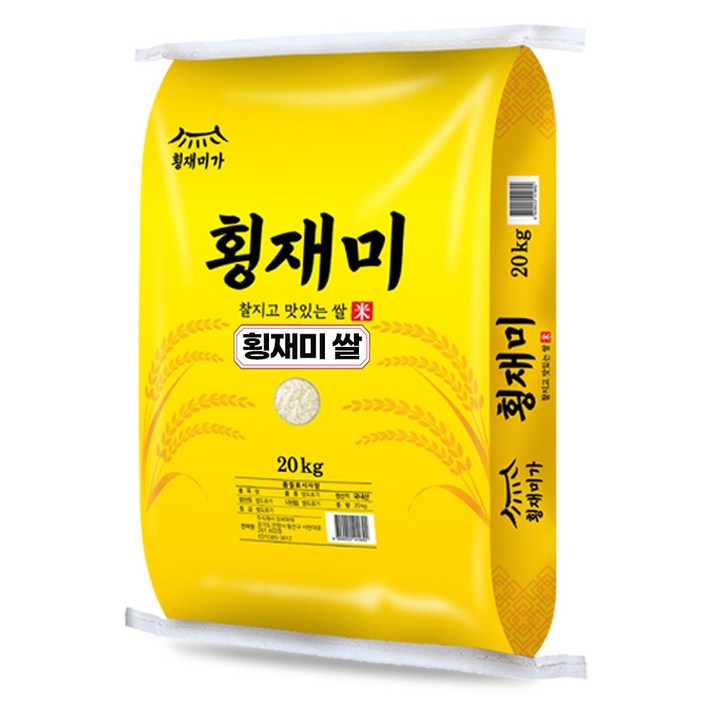 횡재미가 쌀 백미