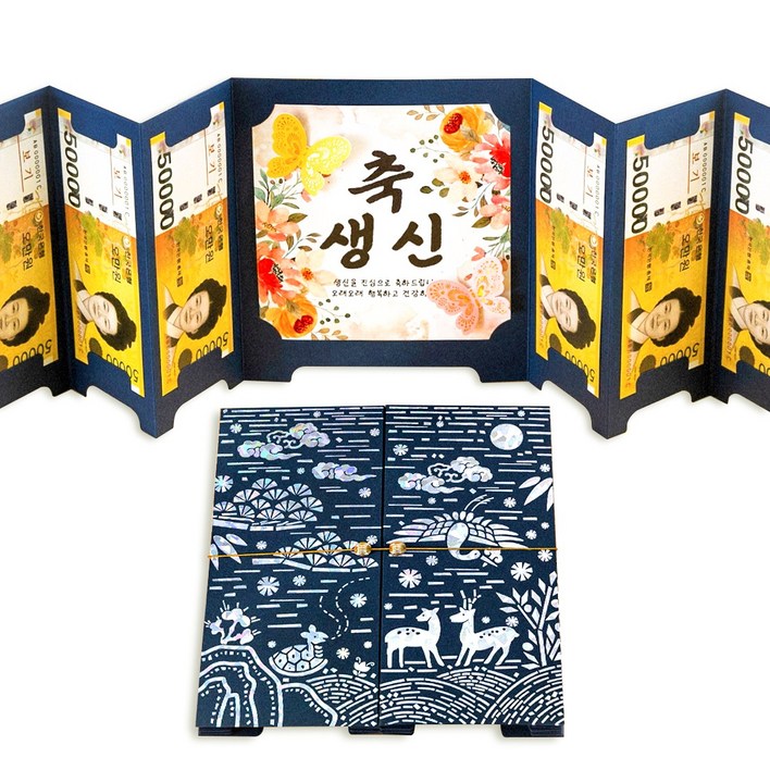 자개 병풍 용돈봉투 부모님 생신 환갑