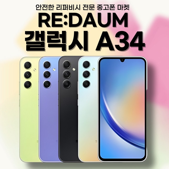 SMA346 갤럭시A34 128GB 미사용 공기계 새제품 알뜰폰 통신3사 모두이용가능