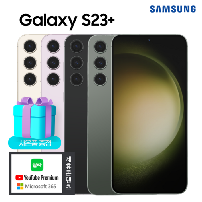(미개봉 새상품)삼성전자 갤럭시S23+ 5G 512GB/Galaxy S23+ 5G 512GB/SM-916N