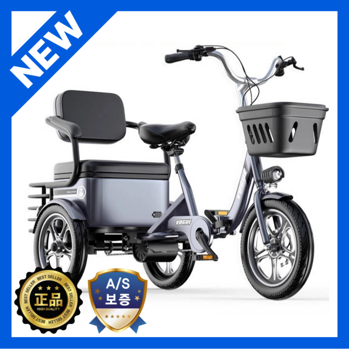 아오케 독일 전기자전거 접이식 전동 세발자전거 삼륜차