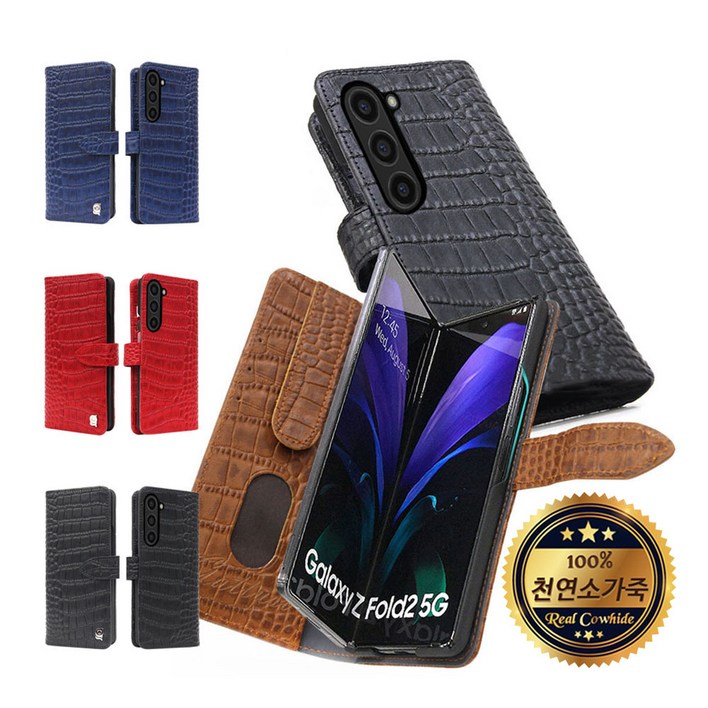 카투소 네추럴 천연 소가죽 갤럭시 Z폴드2 3 4 5 6 시리즈 카드수납형 휴대폰 케이스