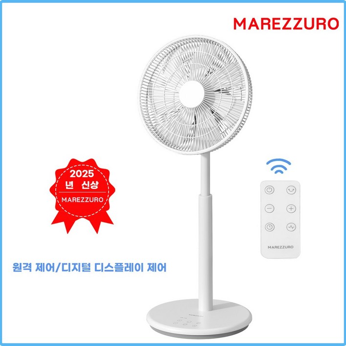 마레주로 무선 리모컨 스탠드형 써큘레이터 선풍기, MZPBF2501DC 마레주로 무선 리모컨 스탠드형 써큘레이터 선풍기, MZPBF2501DC