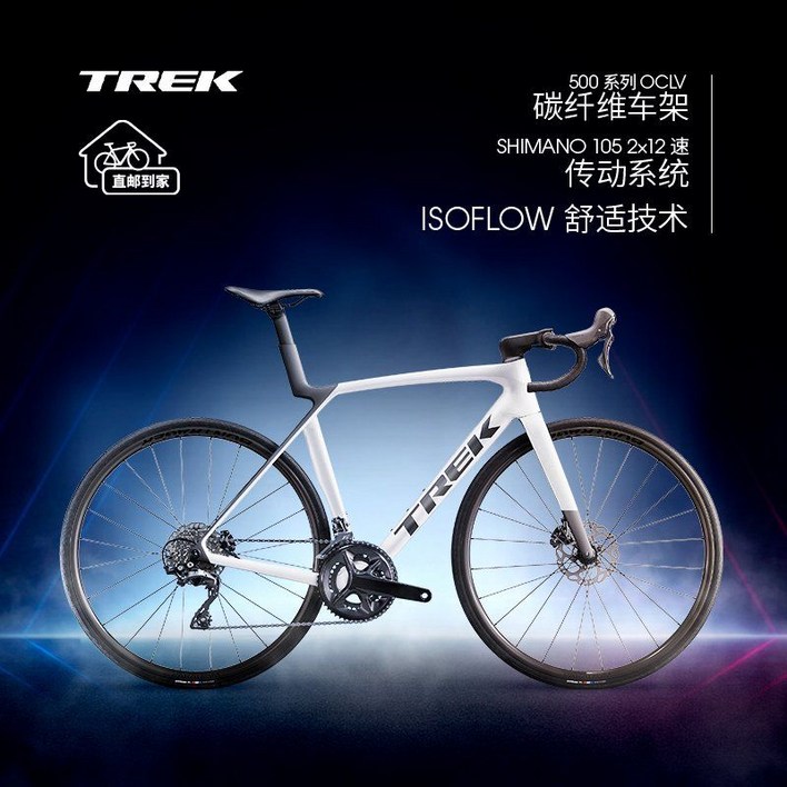 TREK MADONE 트렉 마돈 SL 5 카본 파이버 프레임 로드자전거 시마노105