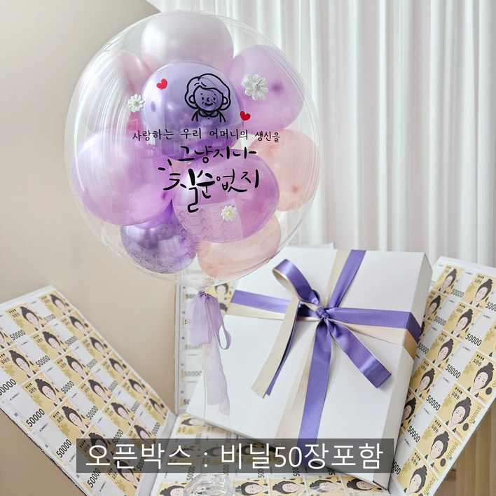 풍선+박스 용돈 풍선 박스 헬륨 생신 환갑 칠순 팔순