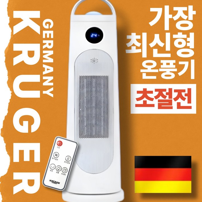 하이엔드초강력 초저소음 초절전 PTC 스탠드 이동식 사무실 가정용 온풍기 전기히터, 리모컨형 하이엔드초강력 초저소음 초절전 PTC 스탠드 이동식 사무실 가정용 온풍기 전기히터, 리모컨형