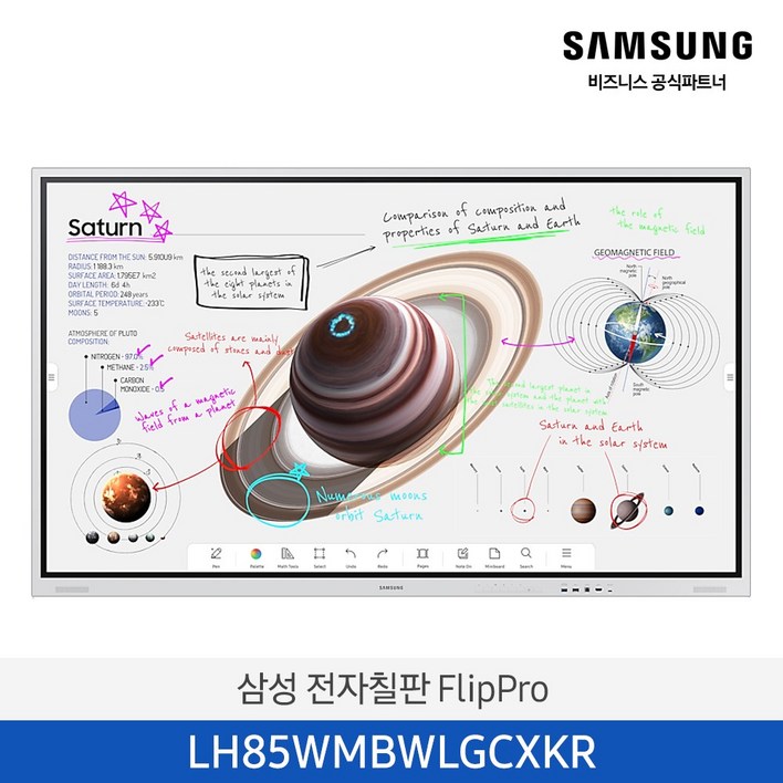 삼성 전자칠판 플립 프로 85인치 LH85WMBWLGCXKR 학원 학교 강의실 회의실 스마트 칠판/