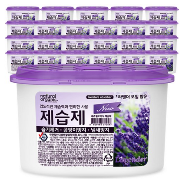 아보브네이처 네츄럴오가닉 제습제 라벤더