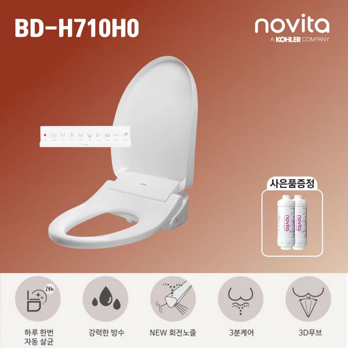 노비타 살균비데 BD-H710H0+필터(자가설치) 1