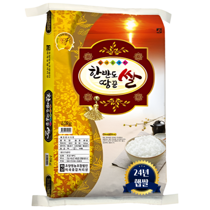 우리곡물 2024년산 해남쌀 한반도땅끝 쌀 백미 햅쌀, 10kg, 1박스, 상등급