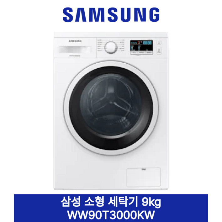삼성 소형 세탁기 9kg 빌트인단독 WW90T3100KW