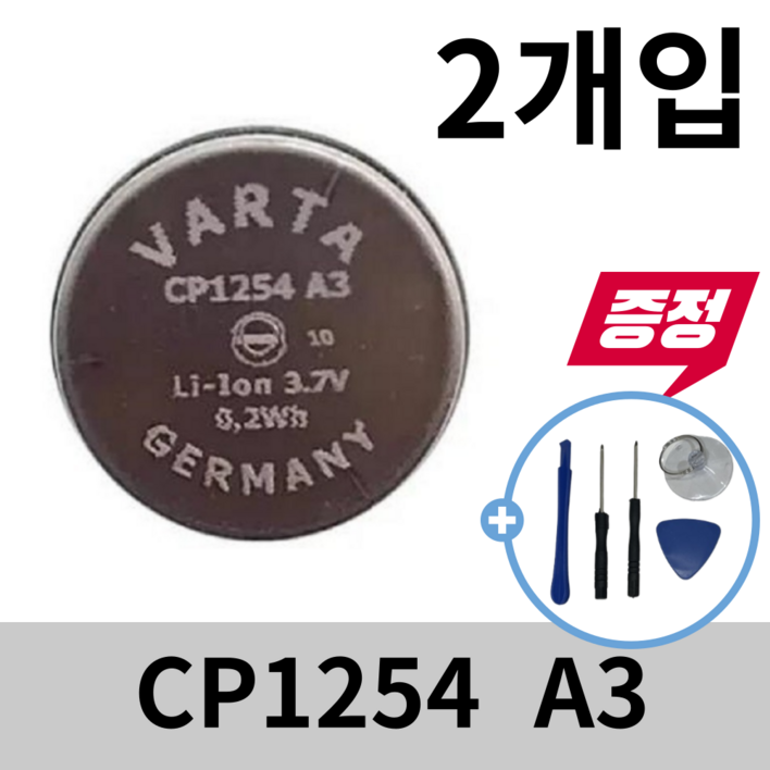 CP1254 A3 갤럭시버즈(SM-R170) 버즈라이브(SM-R180) TWS 블루투스 이어폰 소니 WF-1000XM3 이어버드 배터리 건전지 셀프교체 VARTA