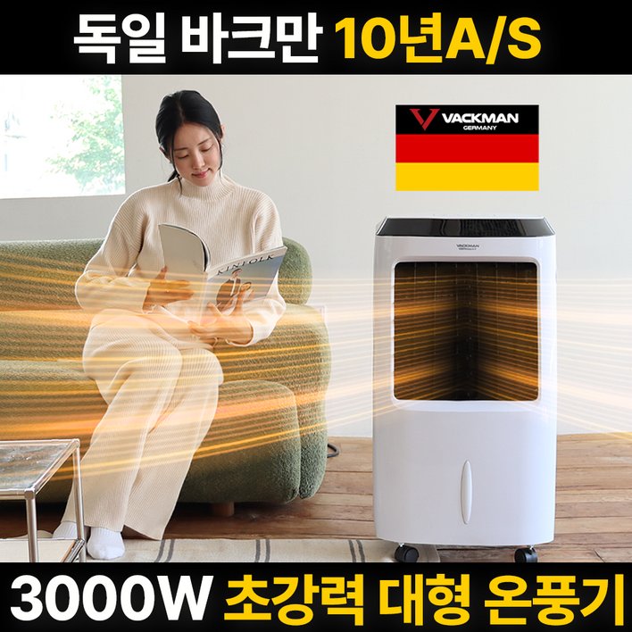 바크만 PTC 대형 전기 온풍기 업소용 산업용 바크만 PTC 대형 전기 온풍기 업소용 산업용