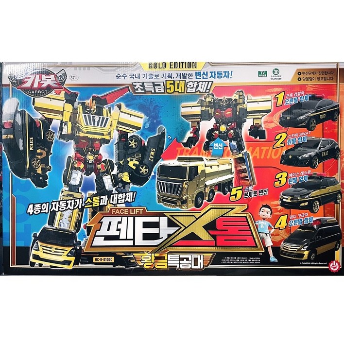 초이락 헬로카봇 황금특공대 펜타스톰 로봇장난감