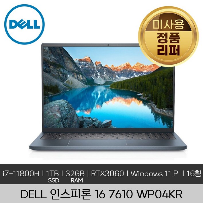 DELL 델 인스피론 16 7610WP04KR i711800H 1TB 32GB RTX3060 300nit Win11 미사용리퍼 노트북