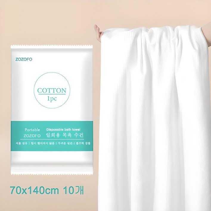 ZOZOFO 일회용 목욕 수건 일회용 큰 타월 개별포장타올 비치타올, 70140cm, 1세트, 10개
