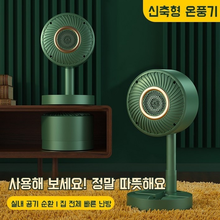 휴대용 온풍기 무선 충전식 온풍기 미니 온풍기 캠핑 온풍기 휴대용 온풍기 무선 충전식 온풍기 미니 온풍기 캠핑 온풍기
