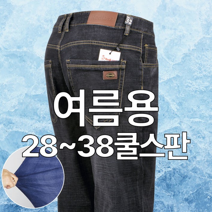 가오간지 쿨 스트레치 데님 팬츠 여름 청바지 스판 청바지 T2S002 가오간지 쿨 스트레치 데님 팬츠 여름 청바지 스판 청바지 T2S002